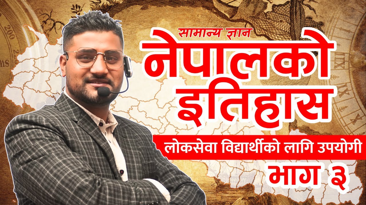 Nepal ko Itihas (नेपालको इतिहास) - Part 3 | Loksewa GK By Sabin Sir | Best GK Class