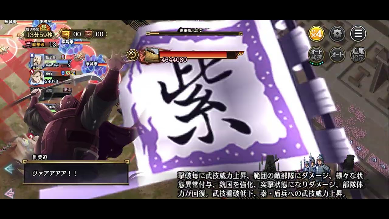 20260307合従軍編三大天5