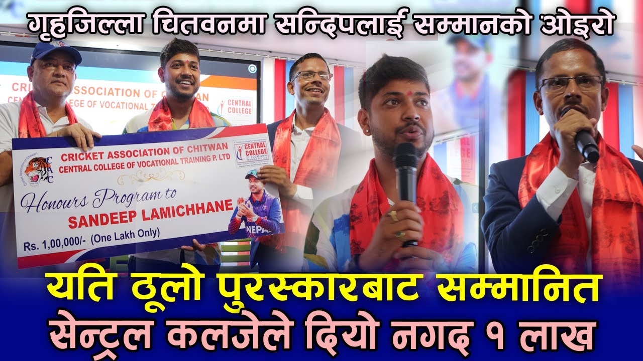 गृहजिल्लामा सन्दिपका यति धेरै फ्यान | Sandeep Lamichhane | Chitwan