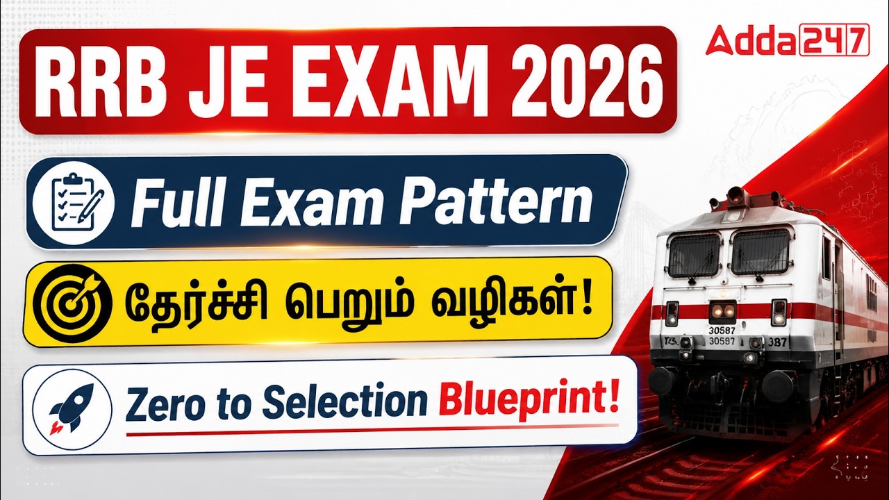 RRB JE Exam Pattern 2026 in Tamil | RRB JE Preparation Strategy | RRB JE 2026 Notification