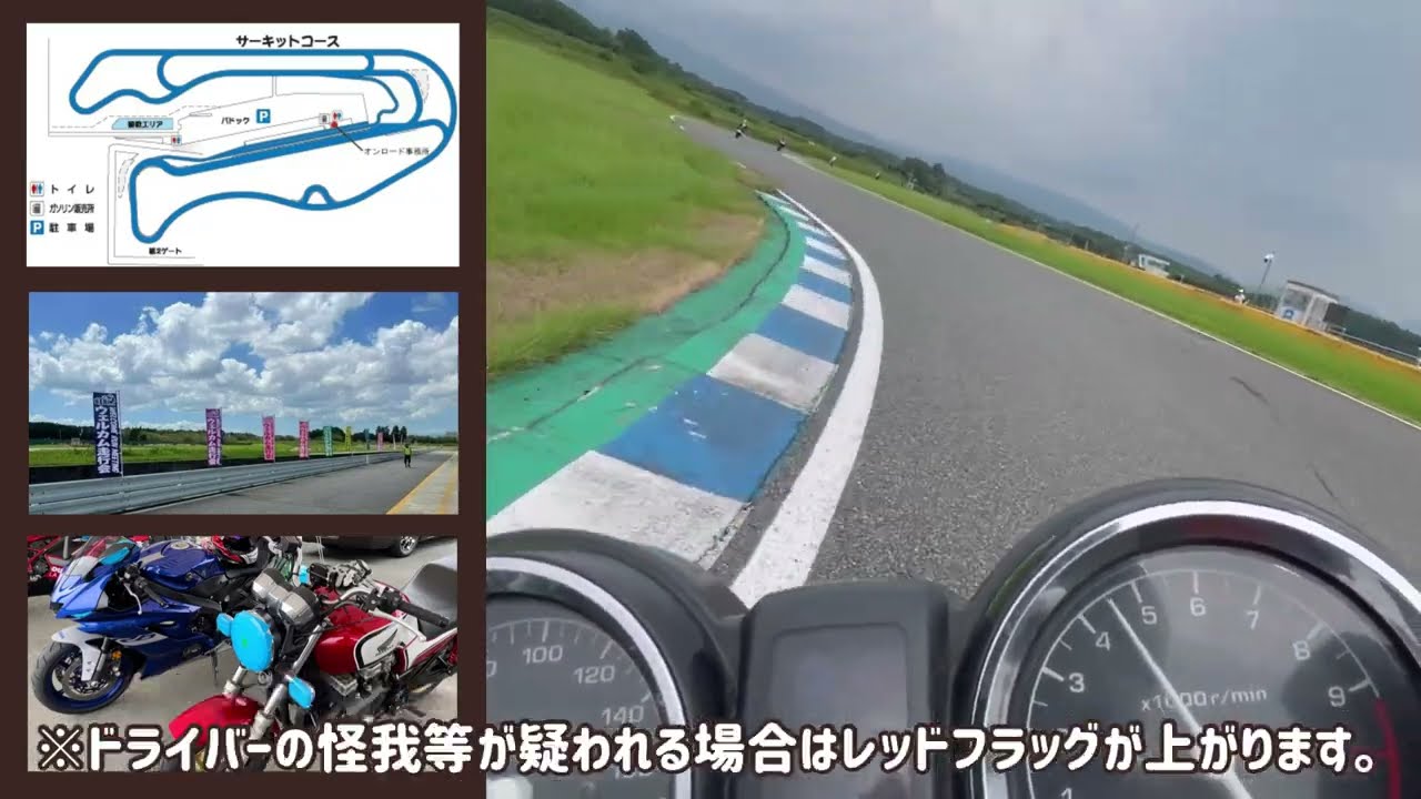 【CB750】40代のおっさんが今更サーキットデビュー！車両転倒で間一髪(；°Д°)!