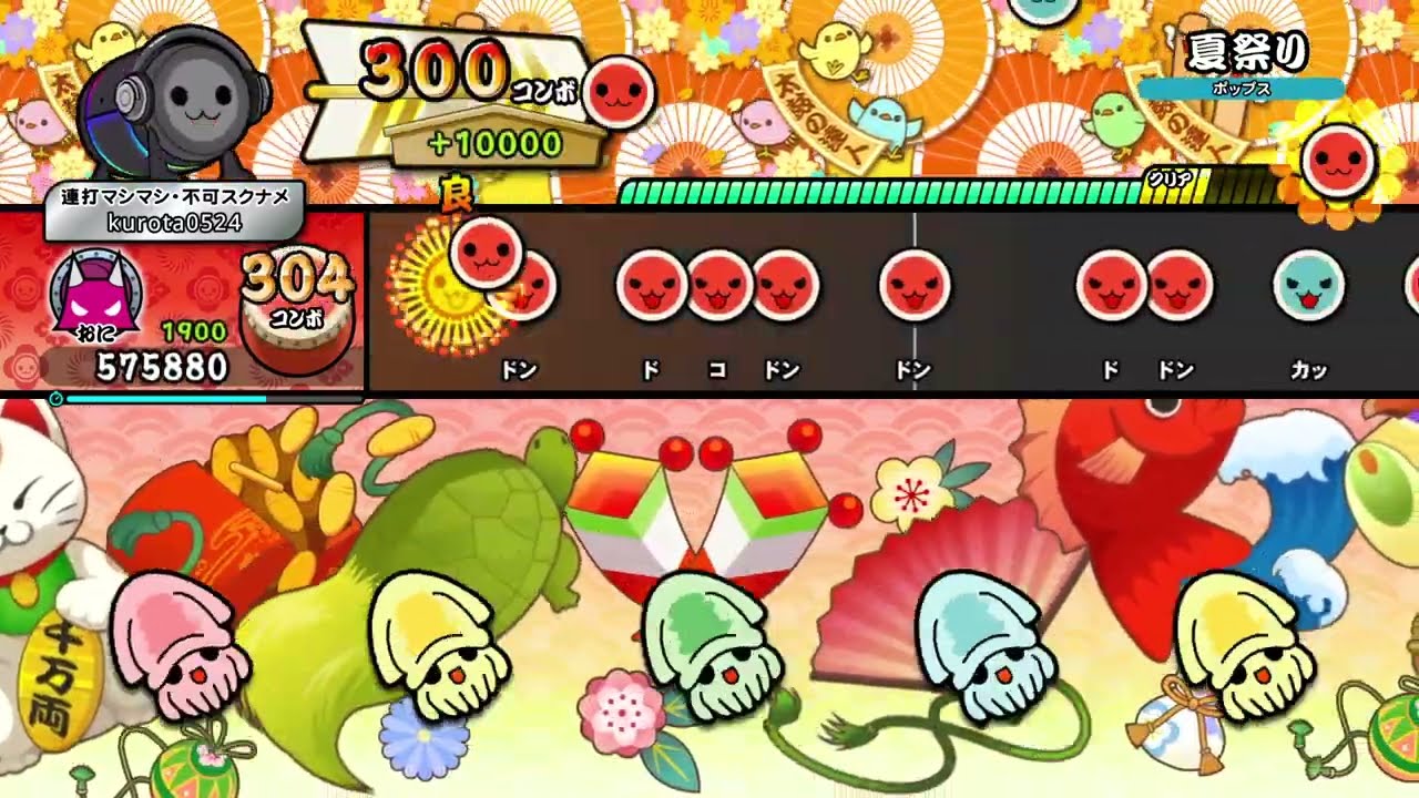 【太鼓の達人 DF(PS5)】夏祭り 全良