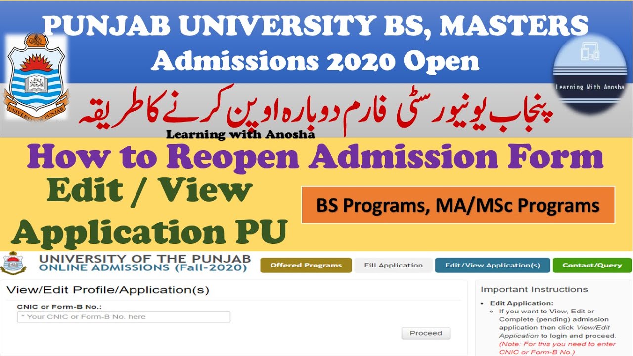 How to Reopen Admission Form Punjab University Online admission 2020 | Login PU Admission Form again