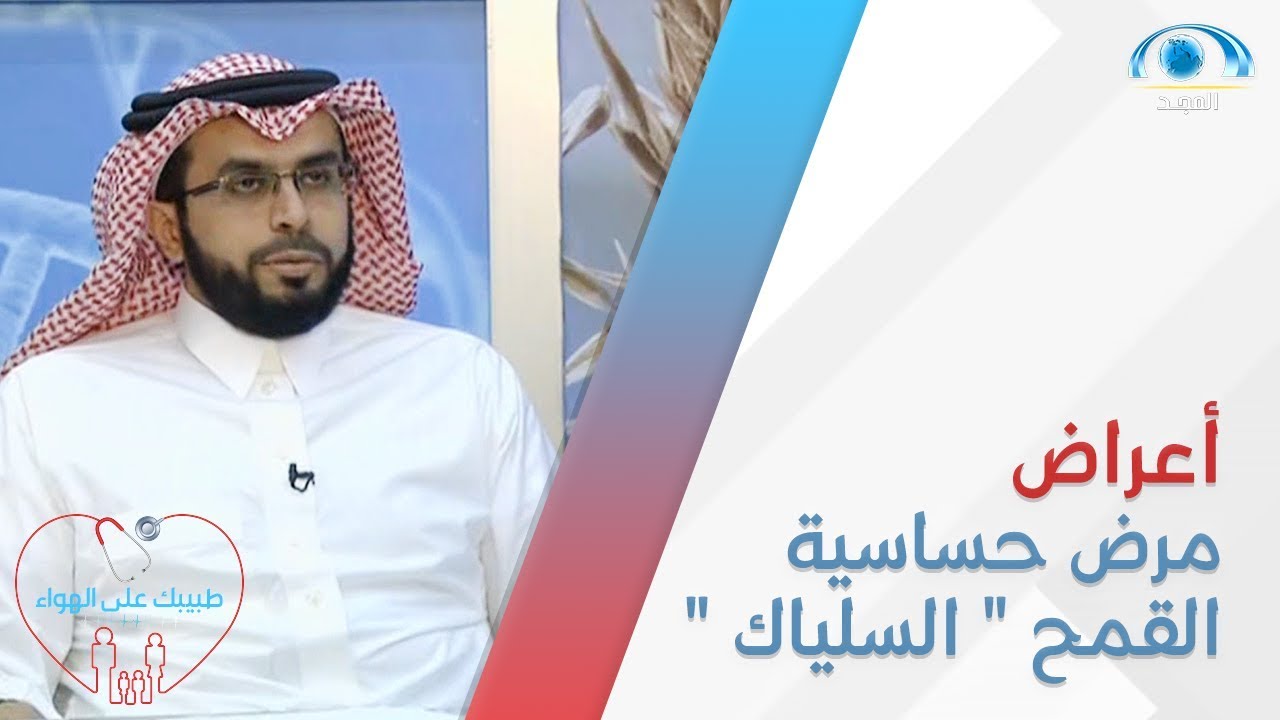 أعراض مرض حساسية القمح 