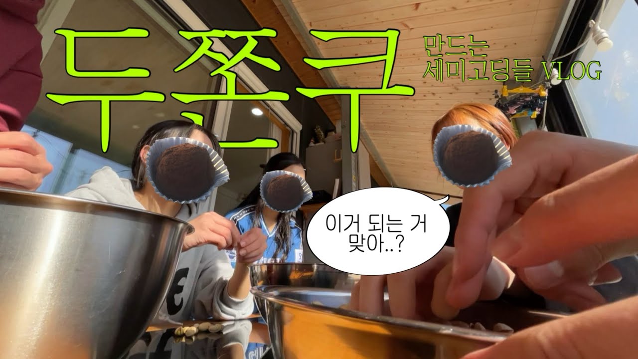 이런식으로 하는데 만들어지는 것도 신기하다