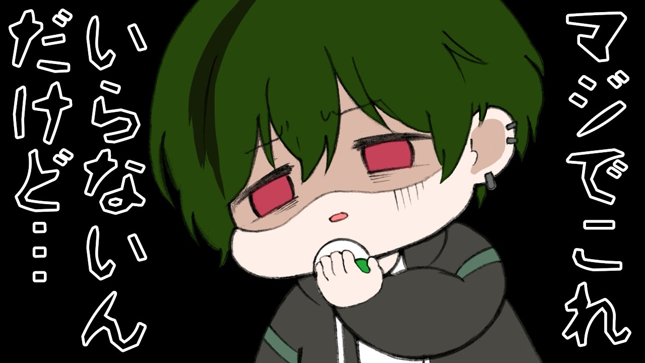 【シクフォニ切り抜き】シークレットはいらないすちくん【手描き】すち/暇72/いるま