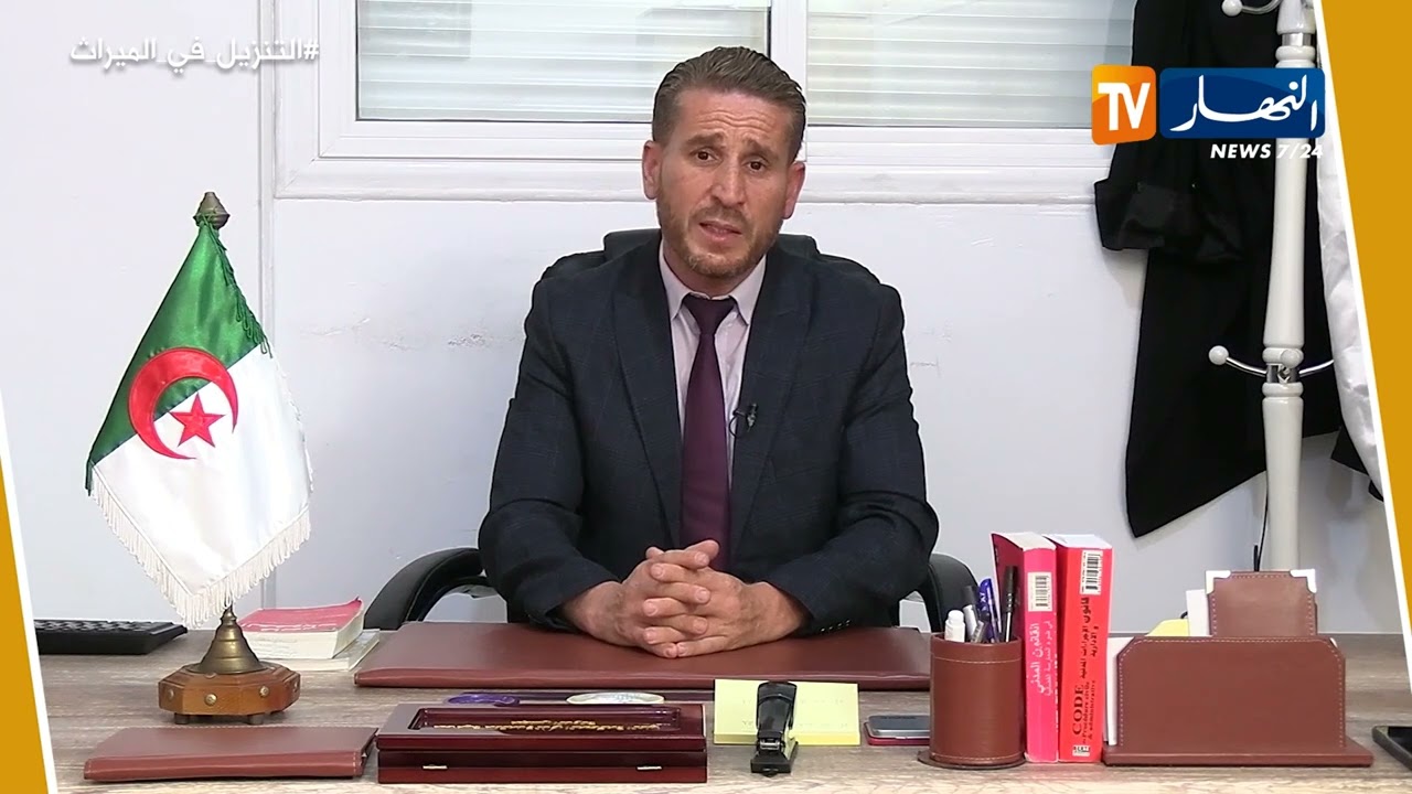 معلومة قانونية : التنزيل في الميراث