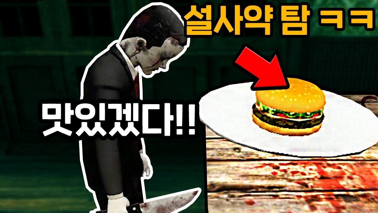 악마에게 설사약을
먹여봤습니다 ㅋㅋ