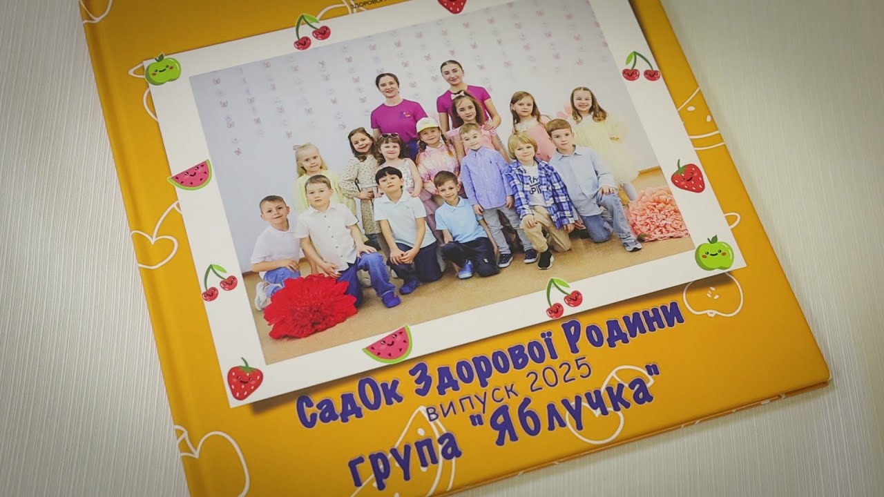 Випуск   2025  Дитячий садок  20 05 2025