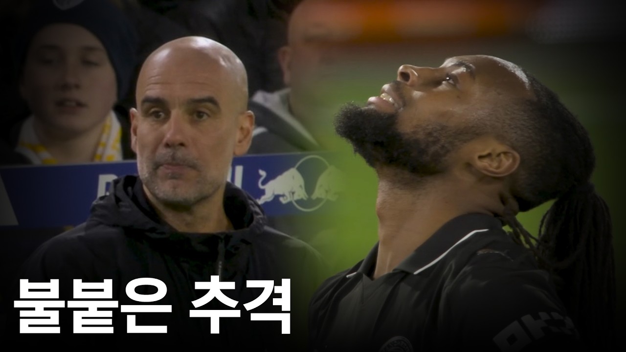 다시 승점 2점차, 맨시티의 완성도 높은 한방