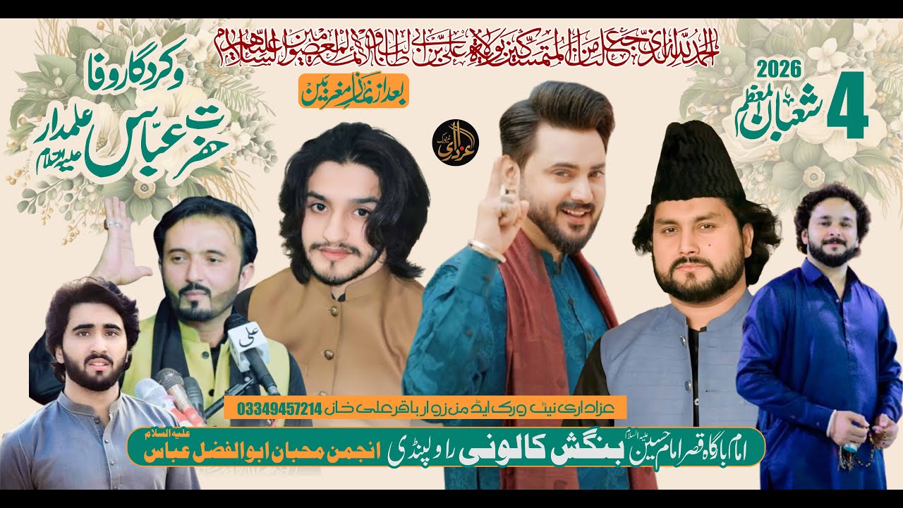 Live Jashan 4 Shaban 2026Bangash Colony Rawalpindi