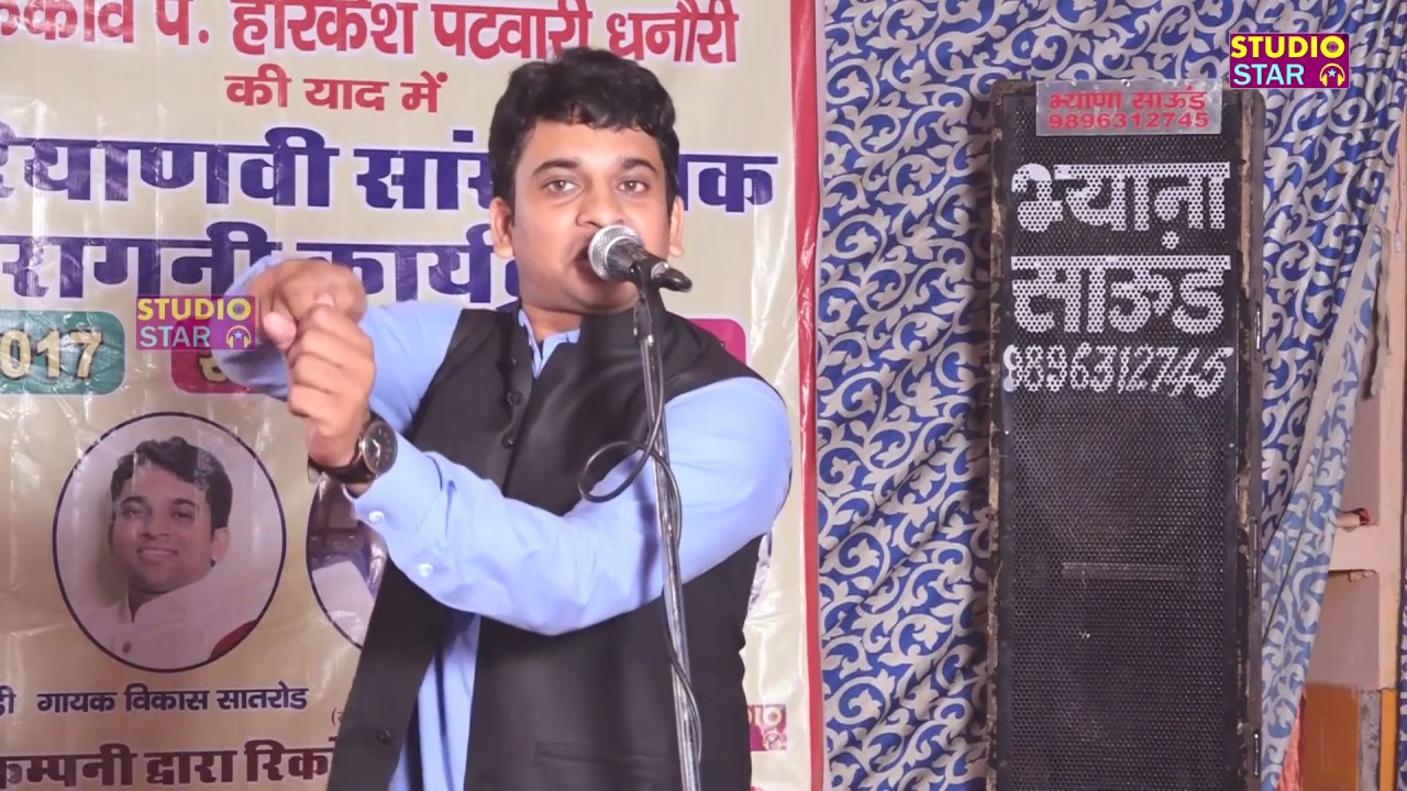 बिगड़ी मे कोई बाप बणे ना | Vikas Satrod | Harikesh Patwari Ragni | Latest Haryanvi Ragni