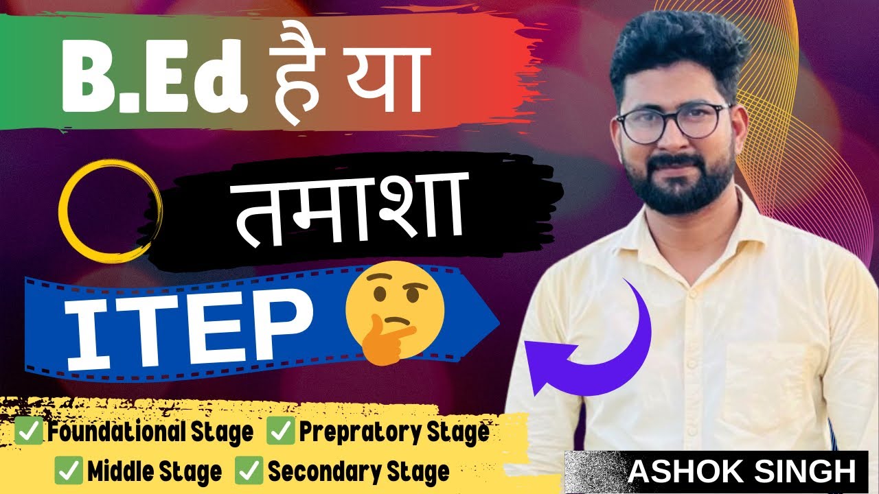 ITEP kya hai || What is ITEP / 4 Year B .Ed Program || NEP 2020 B.Ed Program #itep