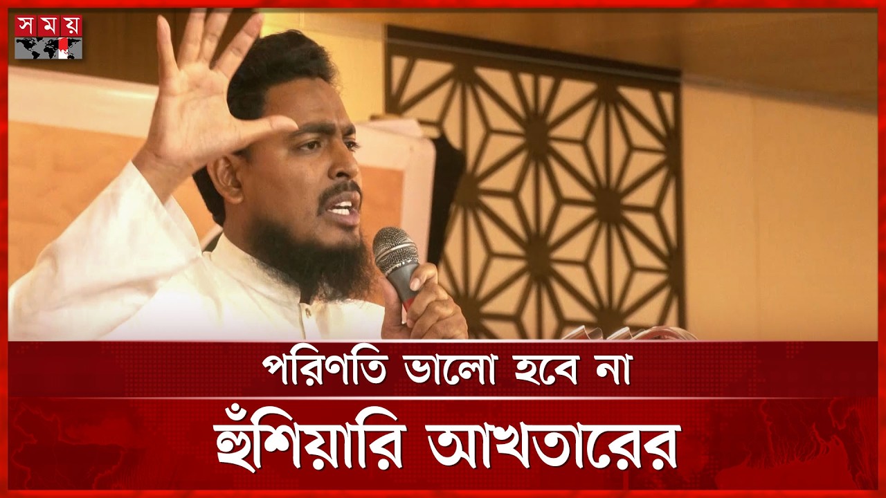 জুলাই সনদের বাইরে গেলে পরিণতি ভালো হবে না: আখতার | Akhter Hossen | NCP | Somoy TV