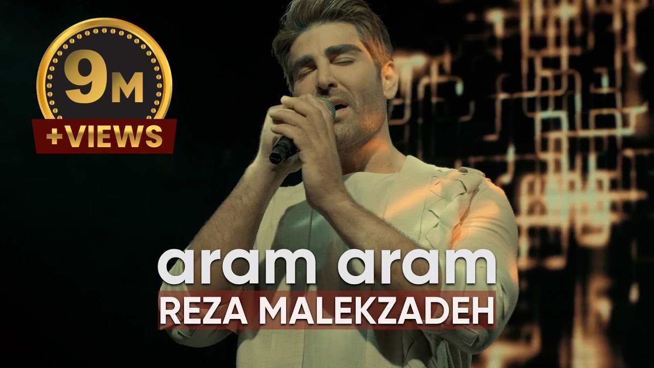Reza Malekzadeh - Aram Aram (Music Video) | (رضا ملک زاده - آرام آرام)