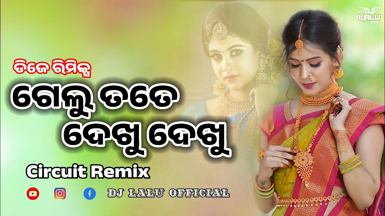 Gelu Tate Dekhu Dekhu (Circuit Remix) DJ Lalu Official