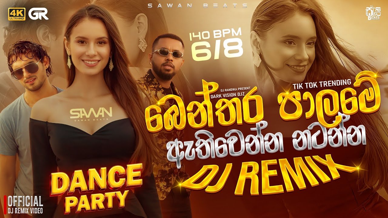 Benthara Palame ( බෙන්තර පාලමේ ) DJ REMIX Official Music Video || #visualizer #dj || @SAWANBEATS