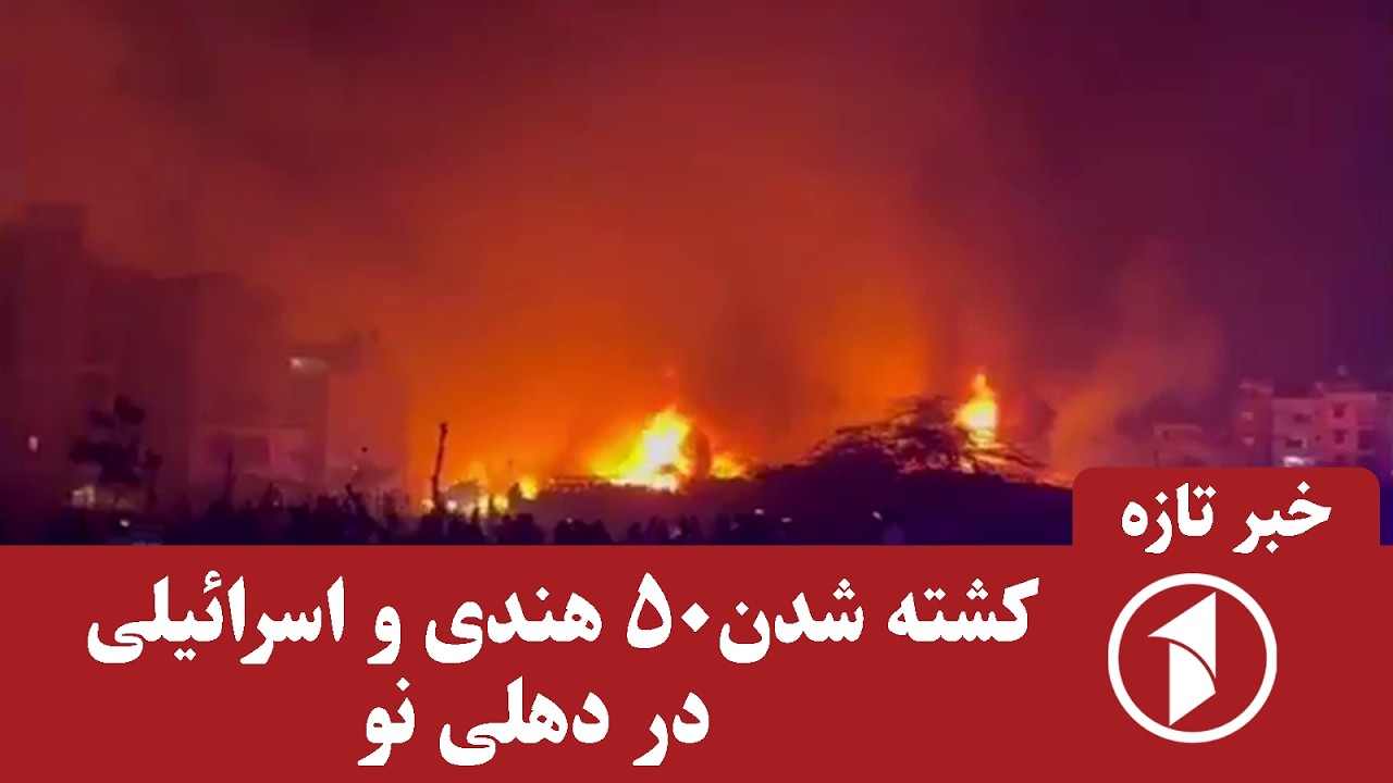 خبرتازه : مرکز مشترک ساخت پهپاد متعلق به هند و اسرائیل هدف حمله قرار گرفت.