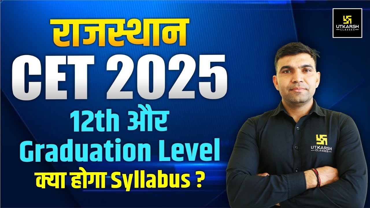 Rajasthan CET 2025 | CET 12th & Graduation Level Exam Complete Syllabus & Preparation Tips