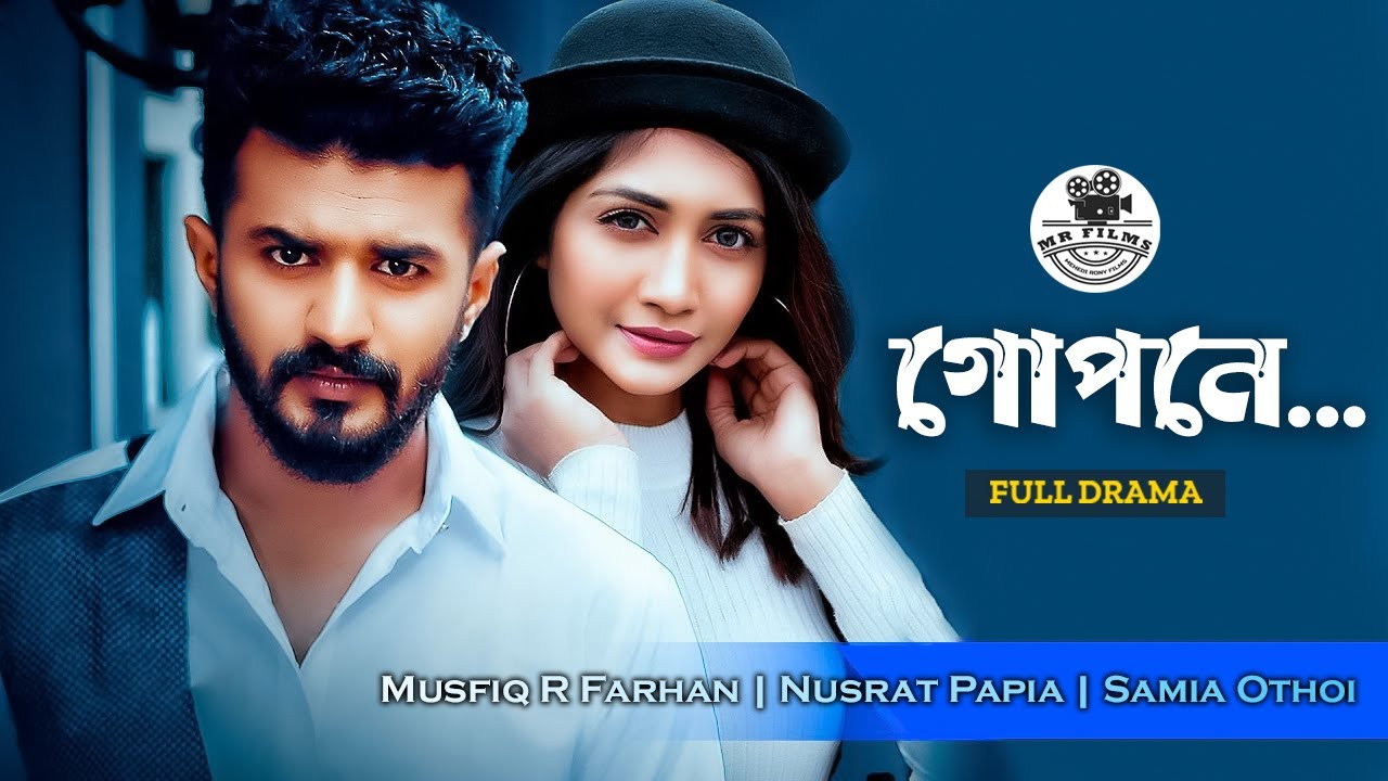 গোপনে | Gopone | Musfiq R Farhan | Nusrat Papia | Samia Othoi | Bangla Natok 2024 | MR Films