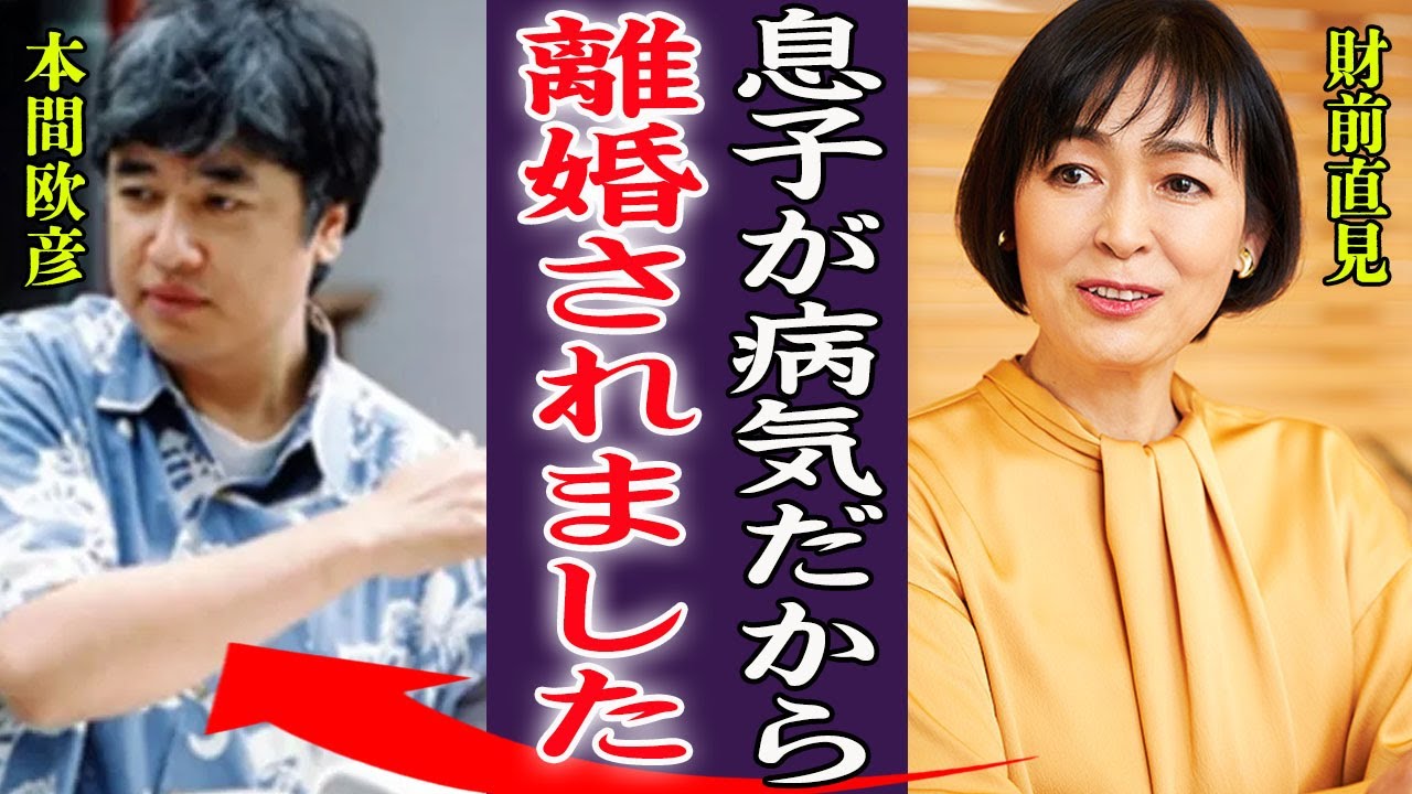 財前直見が旦那と離婚した理由や極秘再婚の真相&hellip;高齢出産した子供が抱える難病に言葉を失う！『●●が辛かったの&hellip;』田舎へ移住した理由や極秘再婚の真相&hellip;現在の職業に驚きを隠せない！