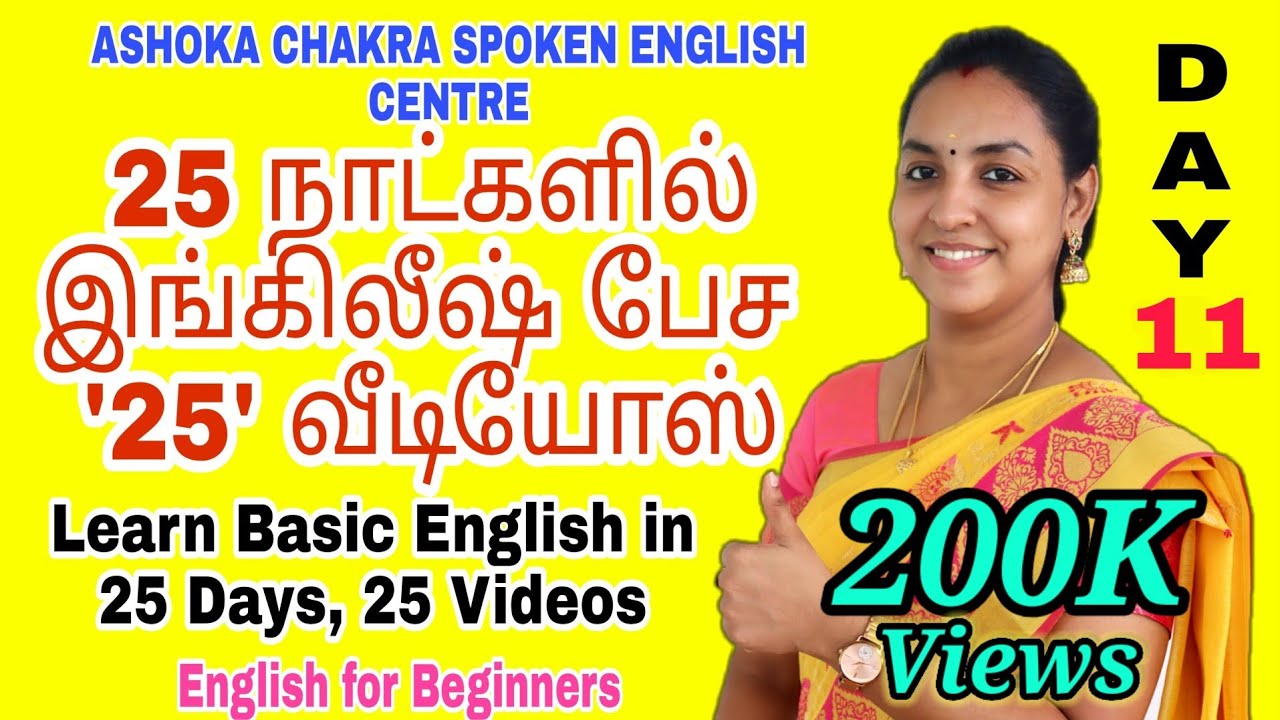 DAY 11 | '25' Days FREE Spoken English Course | 