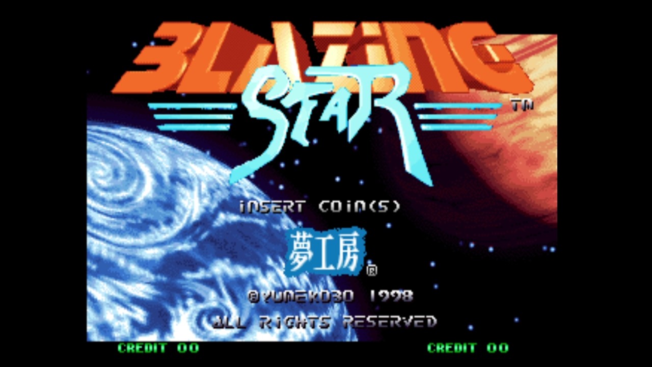 RO2N Playing Neo Geo Series! Game #015 - Blazing Star (1998)