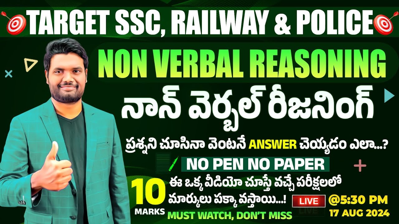 Non Verbal Reasoning All PYQ’S | Concept & 2 Sec Tricks | SSC, RRB NTPC, AP/TS SI PC & Groups