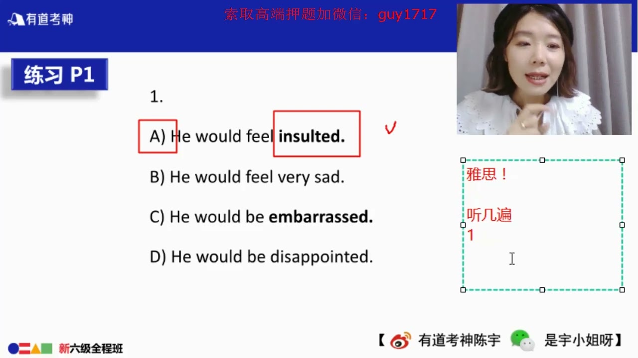 CET6 听力技巧
