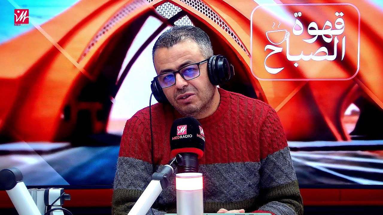 برنامج #قهوة_الصباح مباشرة على ميد راديو