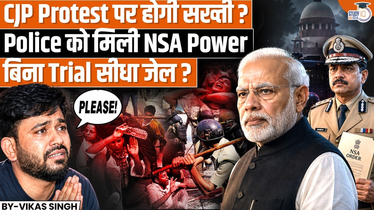 Delhi Police Gets NSA Powers: What It Means for CJP Protests | Explained | Vikas Singh | StudyIQ IAS