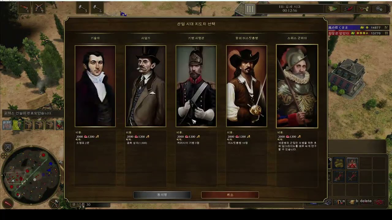 age of empires 3 de 아즈텍전 어제붙었던 유저와의 리매치 애랑은 계속 빌드 심리전에서 제가 밀리네요