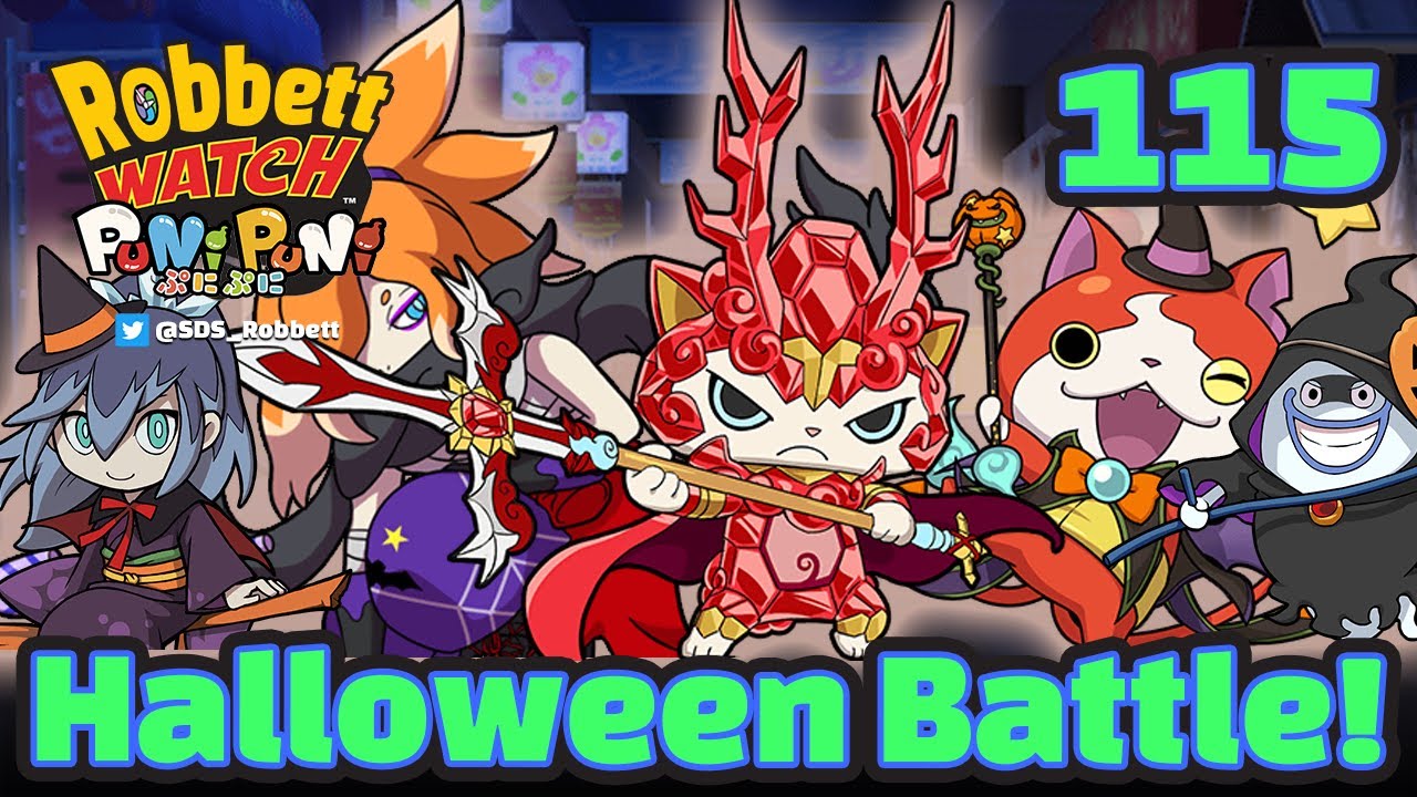 Yo-kai Watch Puni Puni #115: Halloween Scramble! Ruby Komashura! Horror Venoct! Robbett Watch!