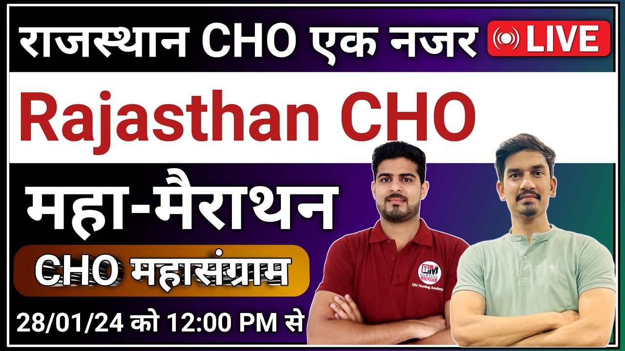 RAJASTHAN CHO 2024 | MAHA-MARATHON CLASS | SPECIAL ANNOUNCEMENT