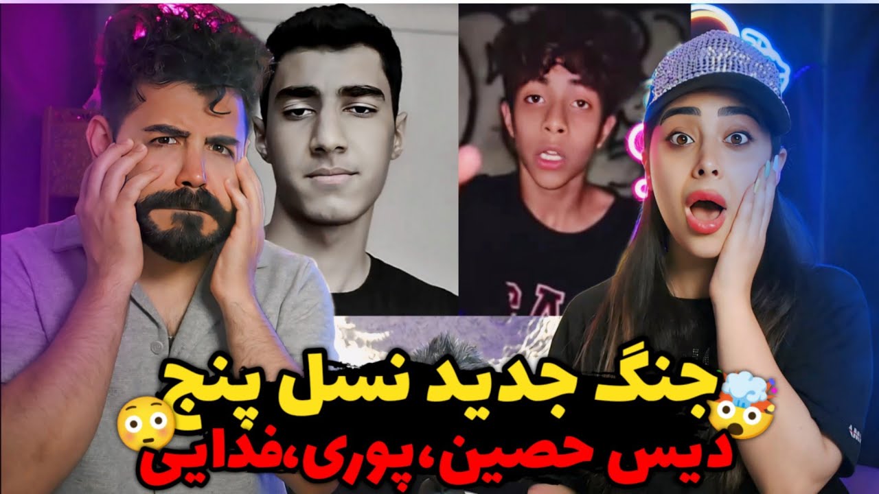 غول های جدید نسل پنجی🤯/ بیف خشن مُهلک و عرشیا😱