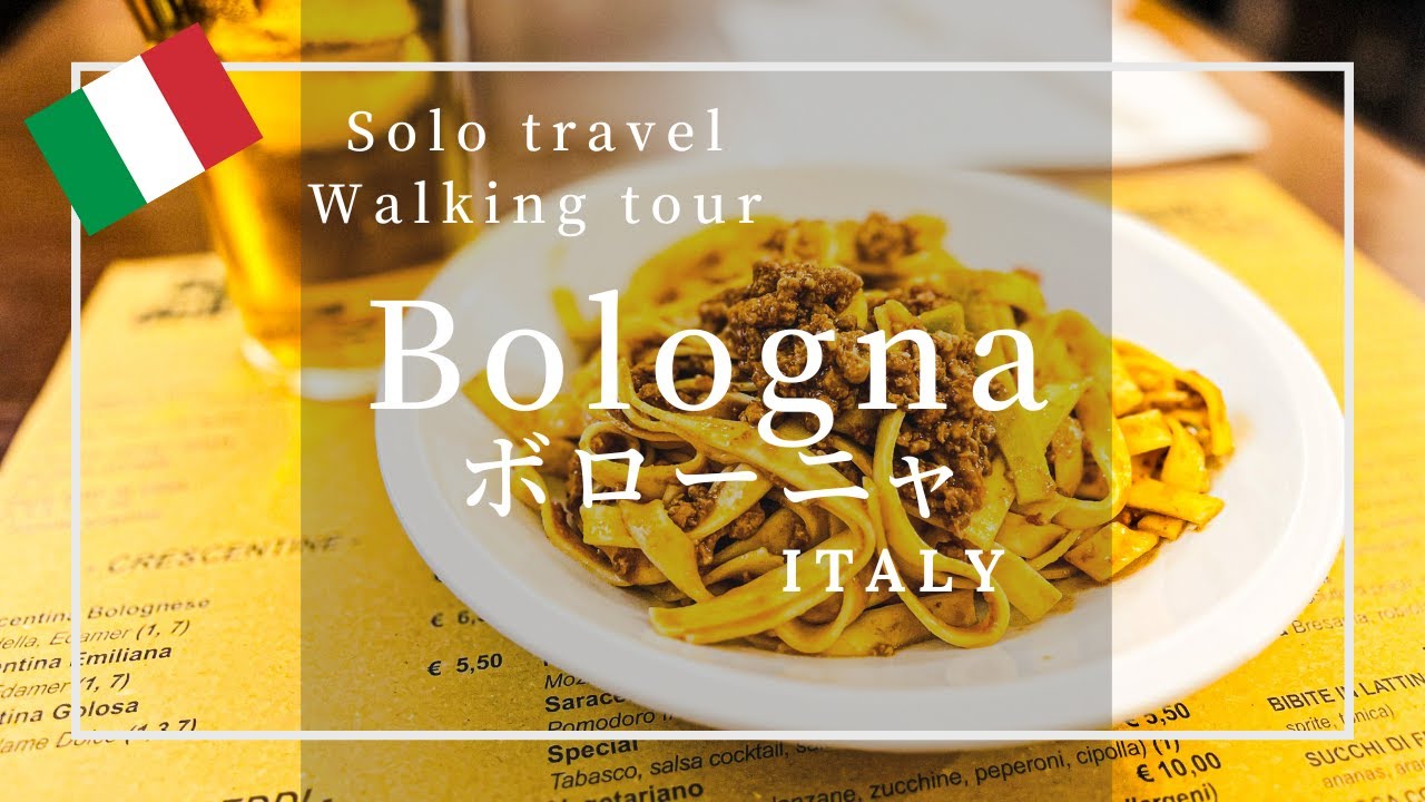 [Bologna]Болонская паста в Болонье, болонская лазанья в Болонье (5 мая 2023) 4k Ultra HD 60fps