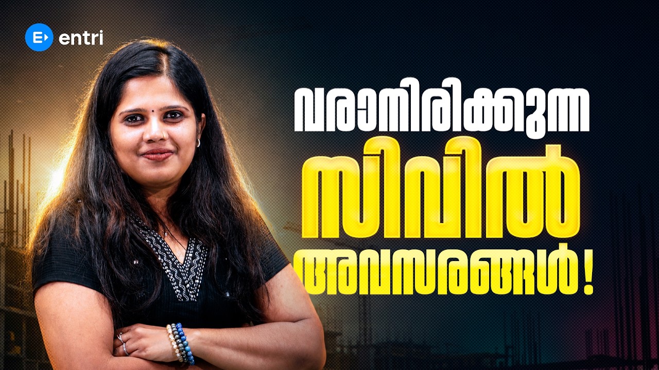 Kerala PSC ‼️ Предстоящие вакансии в сфере гражданского строительства ‼️