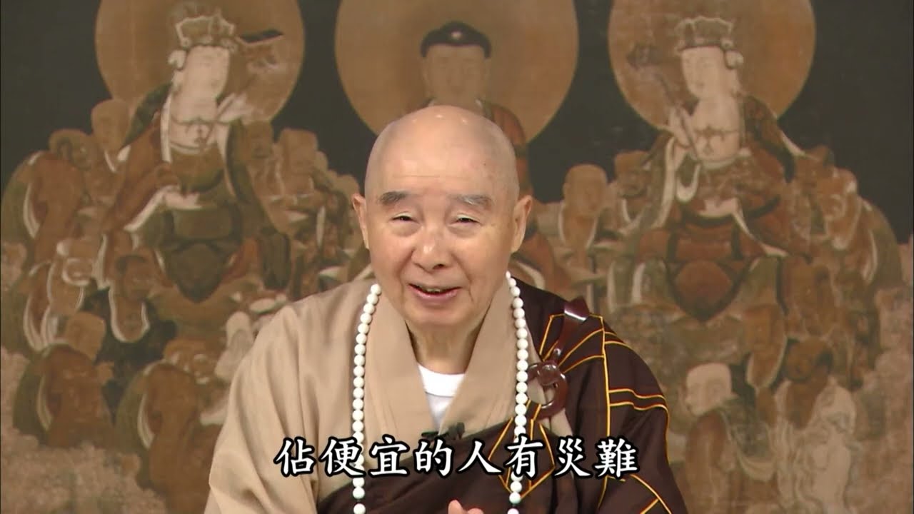 【冤冤相報，那真叫苦不堪言】淨土大經解演義節要 第651集｜#淨空老法師