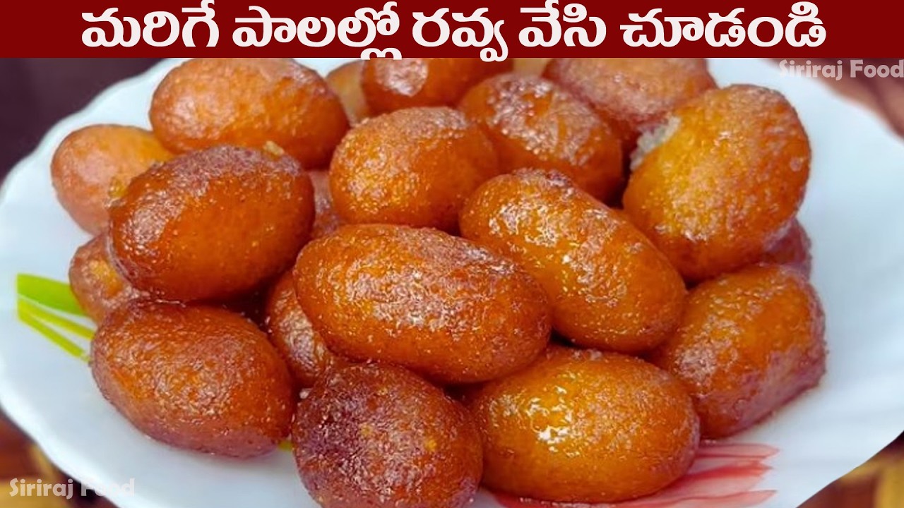 5ని||జ్యూసీ జ్యూసీ చిన్నుండలు ఎక్కువ కష్టపడే పనిలేదు #kitchentips