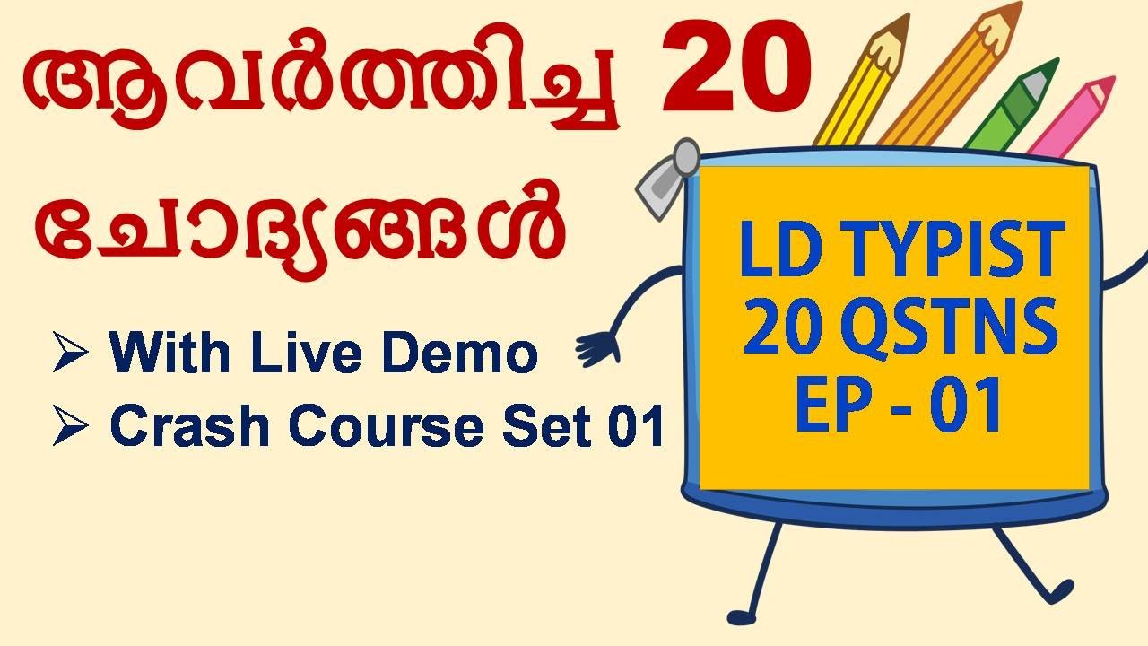 20 Repeated Questions in Typist exam.. with demo Focusing typist main exams :PSC Eduvalley|