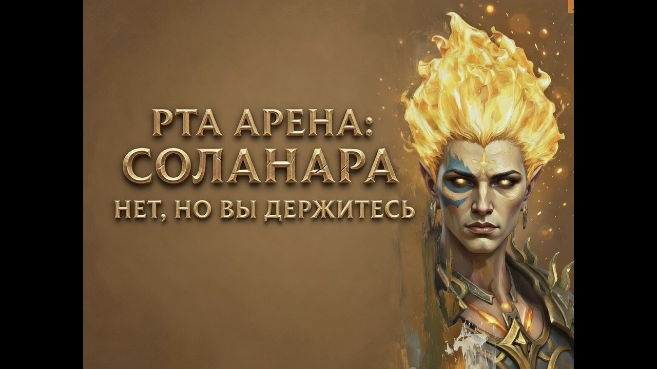 РТА АРЕНА: ЧИТАЕМ ОБНОВУ. Без цензуры!