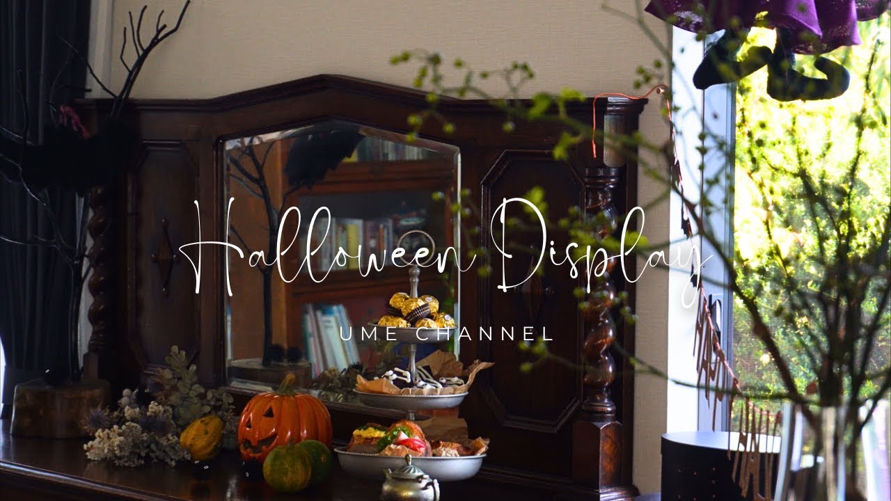 Halloween Display / ハロウィン模様替え/ ハロウィンブラウニー/ パグ