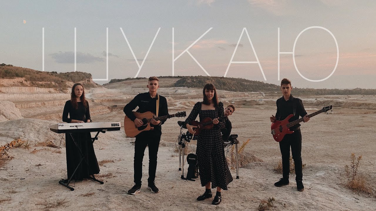 CHOICE &ndash; Шукаю