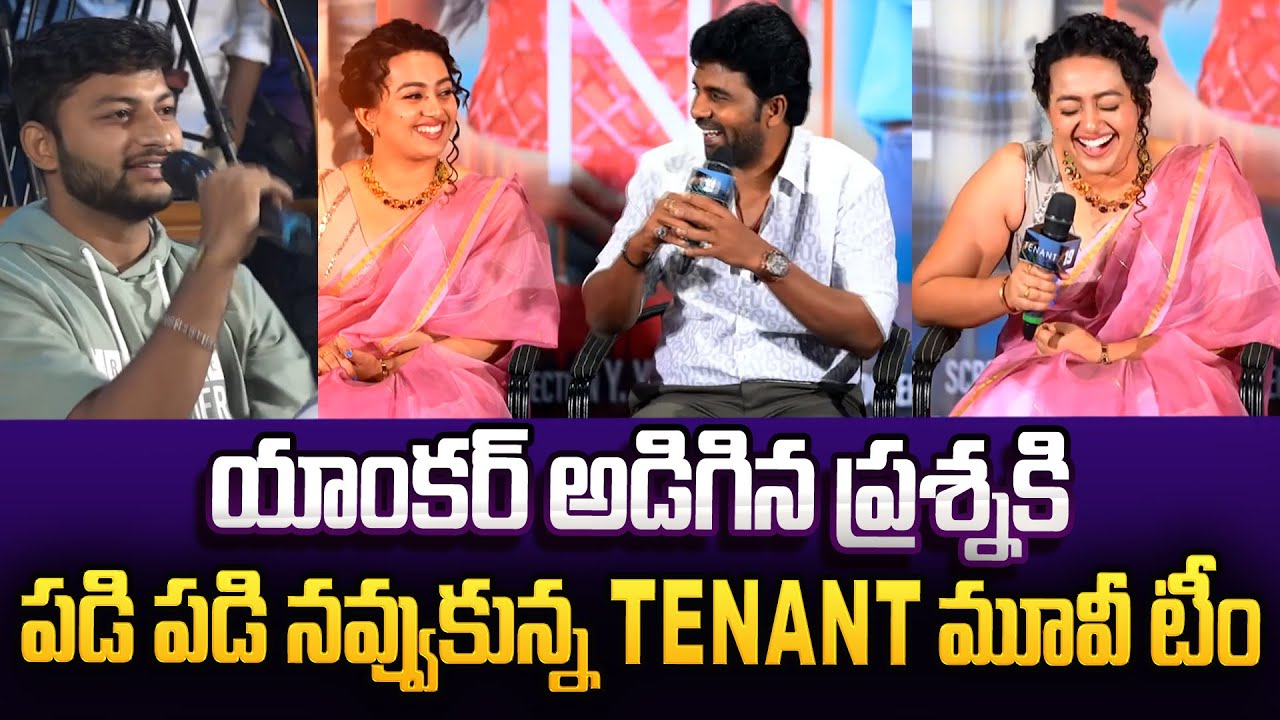 TENANT Release Trailer Launch Event | Sathyam Rajesh | Megha Chowdhury | @SumanTVEntertainment