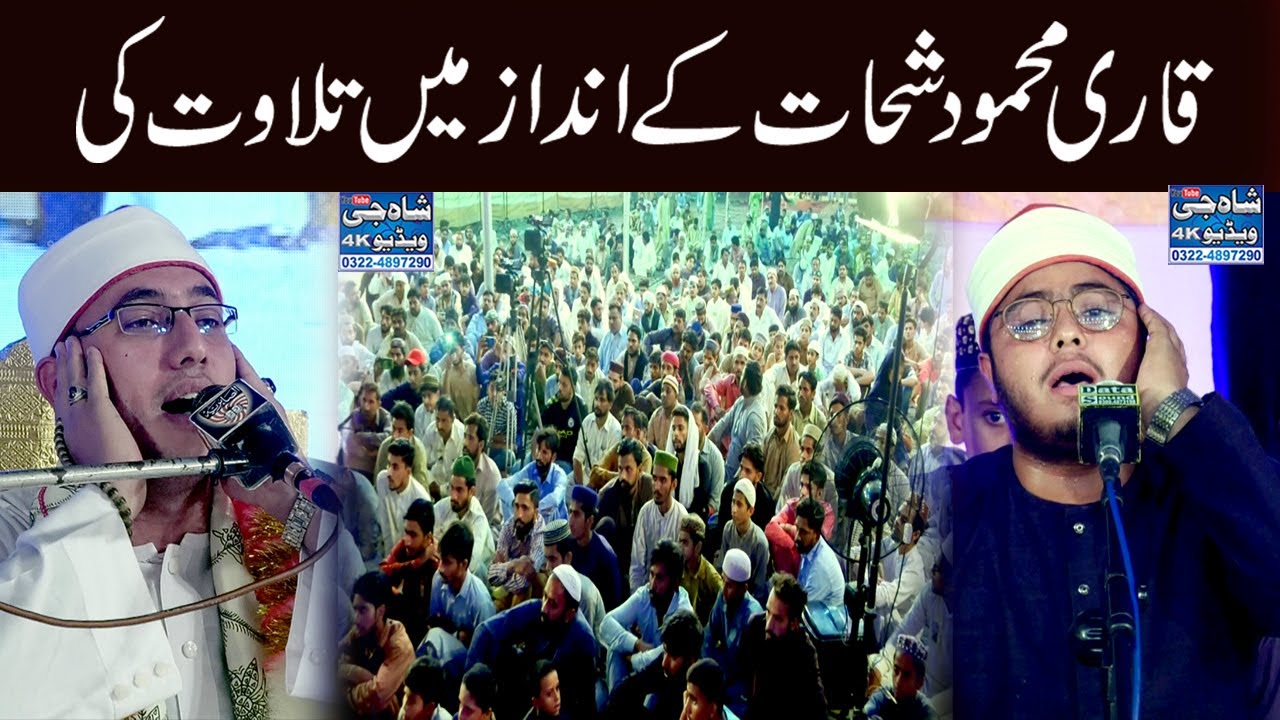 Best Tilawat || Qari Zeeshan Hanif In Beautiful Voice In One Long Bearth 2021