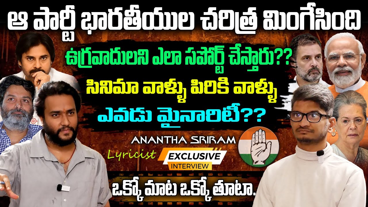 Exclusive Interview With Lyricist Anantha Sriram | Life@360 | Reflection