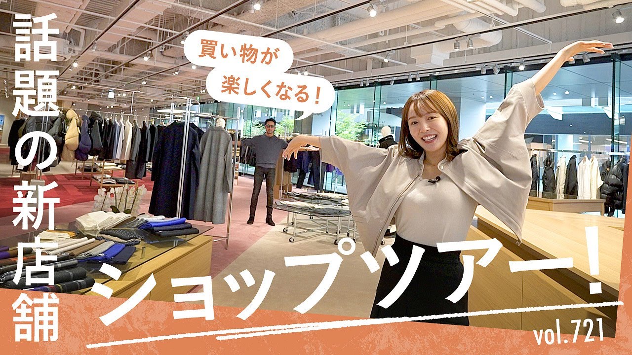 超ド級！大人の上質ブランドを網羅した話題のセレクトショップに潜入！ | B.R. Fashion College Lesson.721 guji NAGOYA