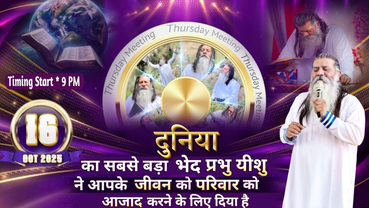 प्रभु यीशु ने आपके जीवन को परिवार को आजाद करने के लिए दिया है ||
