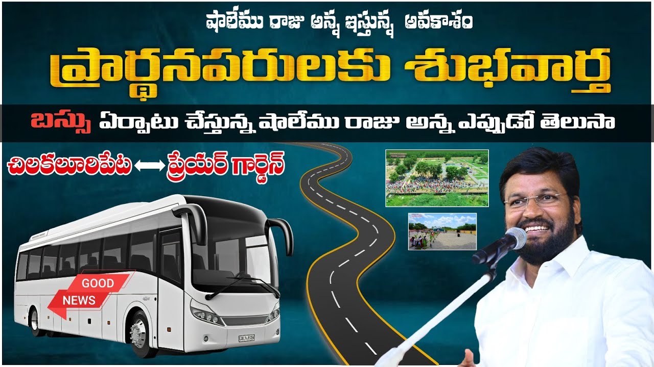 📢 ప్రార్థనపరులకు శుభవార్త... #thandrisannidhiministries #hemanthraj #new 