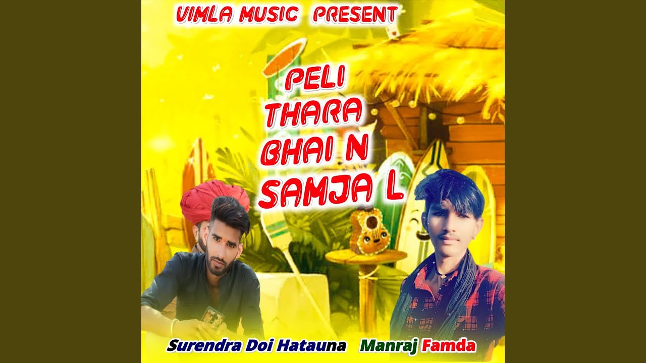 Gadi Bhilwada M Rukva Legi Mari Jyaan Milgi To